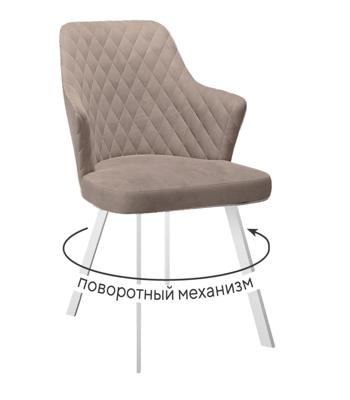 Стул DikLine 245 поворотный, К4 капучино, ножки белые арт. 00-00064806
