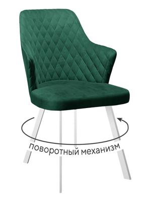 Стул DikLine 245 поворотный, К13 изумруд, ножки белые арт. 00-00064392
