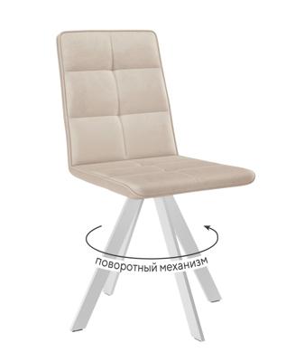 Стул DikLine 230 поворотный B03 BEIGE, ножки белые арт. 00-00066552