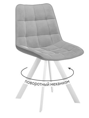 Стул DikLine 229 поворотный, B22 GREY, ножки белые арт. 00-00066248