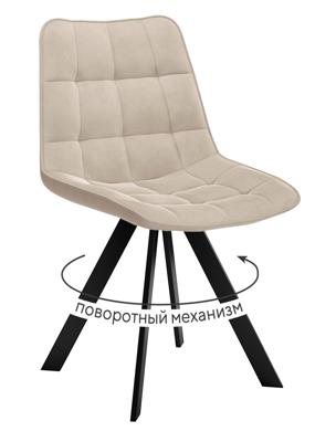 Стул DikLine 229 поворотный, B03 BEIGE, ножки черные арт. 00-00066241