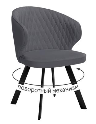 Стул DikLine 249 поворотный, B28 ANTRACITE, ножки черные арт. 00-00066978