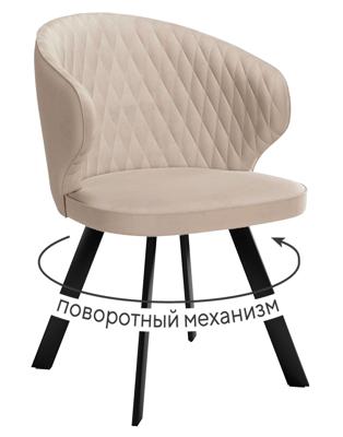 Стул DikLine 249 поворотный, B03 BEIGE, ножки черные арт. 00-00066974