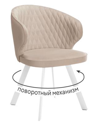 Стул DikLine 249 поворотный, B03 BEIGE, ножки белые арт. 00-00066975