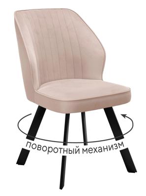 Стул DikLine 232M поворотный B03 BEIGE, ножки черные арт. 00-00085502
