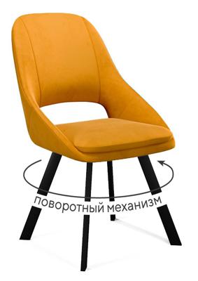Стул DikLine 247 поворотный, Z280 апельсин, ножки черные арт. 00-00067400