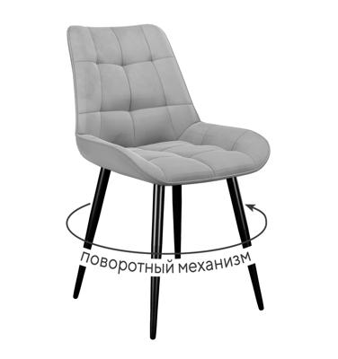 Стул DikLine 226 поворотный B22 GREY, ножки черные арт. 00-00072874