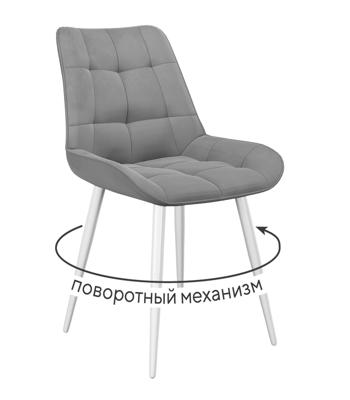 Стул DikLine 226 поворотный B22 GREY, ножки белые арт. 00-00072873