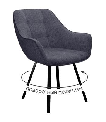 Стул DikLine 252 М поворотный, NS13 GRAPHITE, ножки черные арт. 00-00073388