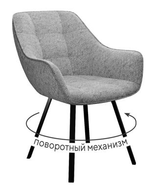 Стул DikLine 252 М поворотный, NS10 GREY, ножки черные арт. 00-00073387