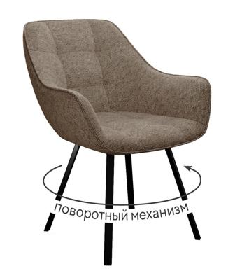 Стул DikLine 252 М поворотный, NS05 CAPPUCCINO, ножки черные арт. 00-00073386