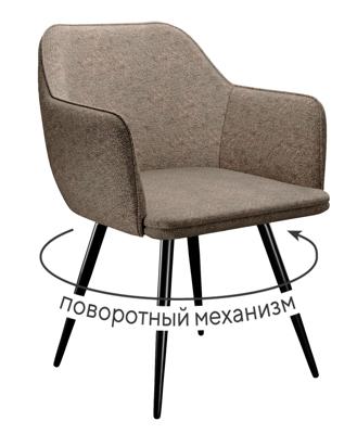 Стул DikLine 277 поворотный NS05 CAPPUCCINO, ножки черные арт. 00-00073390