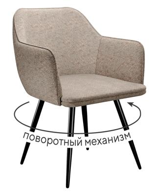 Стул DikLine 277 поворотный NS04 CREAM, ножки черные арт. 00-00073389
