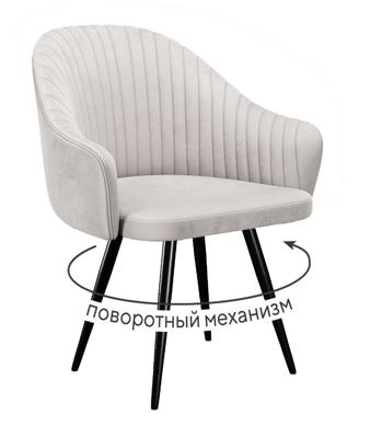 Стул DikLine 439М поворотный, C103 крем, ножки черные арт. 00-00085595
