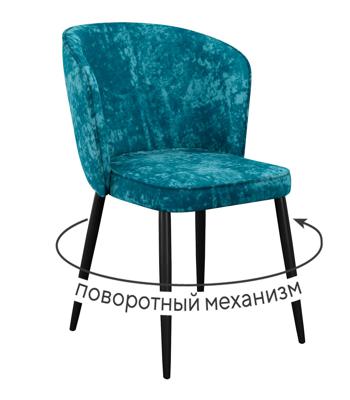 Стул DikLine 348 поворотный M19 бирюза, ножки черные арт. 00-00074683