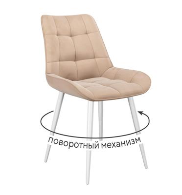 Стул DikLine 226 поворотный B03 BEIGE, ножки белые арт. 00-00073764