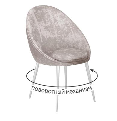 Стул DikLine 234 поворотный, M02 бежевый, ножки белые арт. 00-00076167