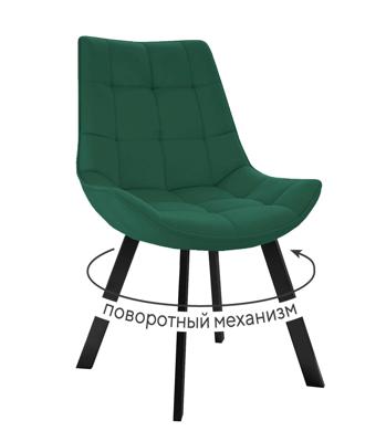 Стул DikLine 263 поворотный, Z39 авокадо, ножки черные арт. 00-00079556