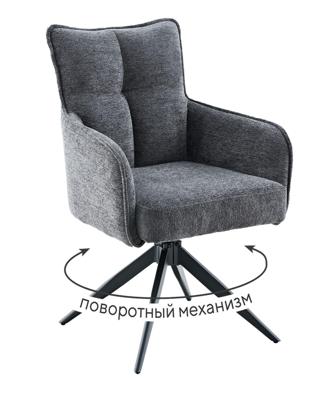 Стул DikLine 6826 т.к Серая Raven 15, опоры черные арт. 00-00082487