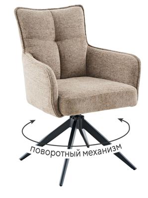 Стул DikLine 6826 т.к Темно-бежевая Raven 34, опоры черные арт. 00-00082488