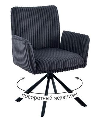 Стул DikLine 6827 т.к Серая Velo 13, опоры черные арт. 00-00082490
