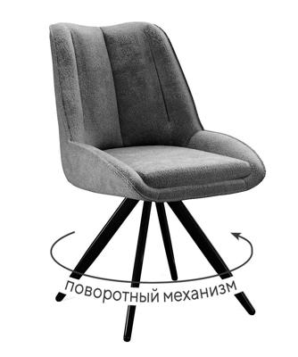 Стул DikLine 504 поворотный BL13 серый, ножки черные арт. 00-00083316