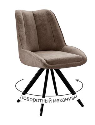 Стул DikLine 504 поворотный BL05 капучино, ножки черные арт. 00-00084775