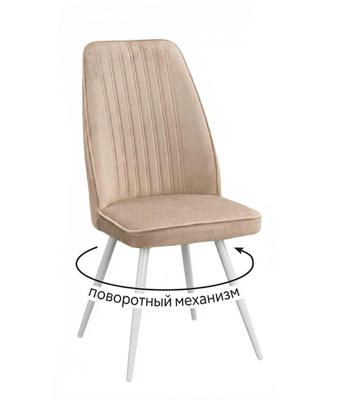 Стул DikLine 327 поворотный B03 BEIGE, ножки белые арт. 00-00084782