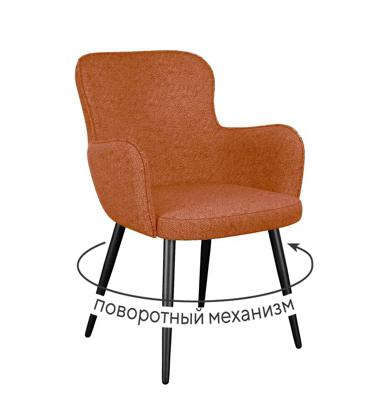 Стул DikLine 503 поворотный NS Rust терракотовый, ножки черные арт. 00-00084773