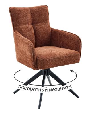 Стул DikLine 6826 т.к Терракотовая Raven 44, опоры черные арт. 00-00084440