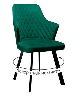 Стул DikLine 245 поворотный, Mirey 32 зеленый , ножки черные арт. 00-00086468