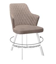 Стул DikLine 245 поворотный, К4 капучино, ножки белые арт. 00-00064806