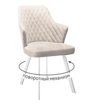 Стул DikLine 245 поворотный, C103 крем, ножки белые арт. 00-00068830