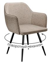 Стул DikLine 277 поворотный NS04 CREAM, ножки черные арт. 00-00073389