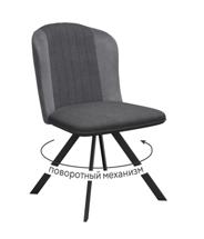 Стул DikLine 299 поворотный NS13 GRAPHITE/C56 серый, ножки черные арт. 00-00074697
