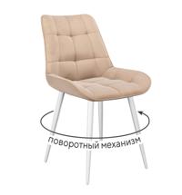 Стул DikLine 226 поворотный B03 BEIGE, ножки белые арт. 00-00073764