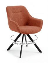 Стул DikLine 254 поворотный, BL07 терракотовый, ножки черные арт. 00-00085581