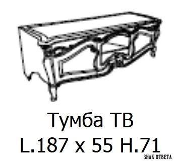 Тумба под ТВ Casa 39 1208