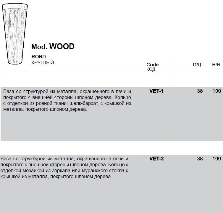 /i/Vaza-Momenti-casa-Wood-00237444