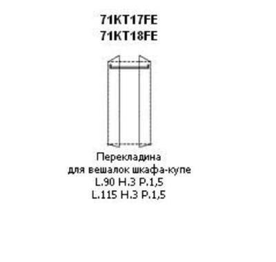 Внутреннее наполнение шкафа Prama 71KT17FE/18