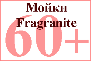 Franke Врезные Fragranite 60-80-90