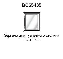/i/Zerkalo-Prama-VO67833-00148382