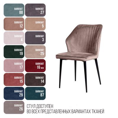 Стул Top concept Стул Berg, бархат пепельно-бежевый 25 арт. 74638