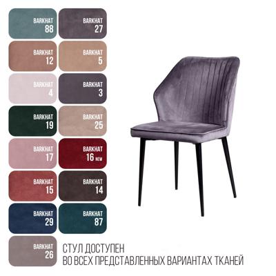 Стул Top concept Стул Berg, бархат светло-серый 26 арт. 74989