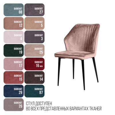 Стул Top concept Стул Berg, бархат бежевый 5 арт. 74636