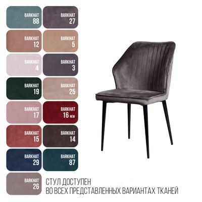 Стул Top concept Стул Berg, бархат серый 27 арт. -83199