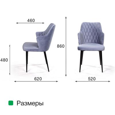 Стул Top concept Стул с подлокотниками Hunt ромб, бархат светло-серый 26 / чёрный конус арт. 83016
