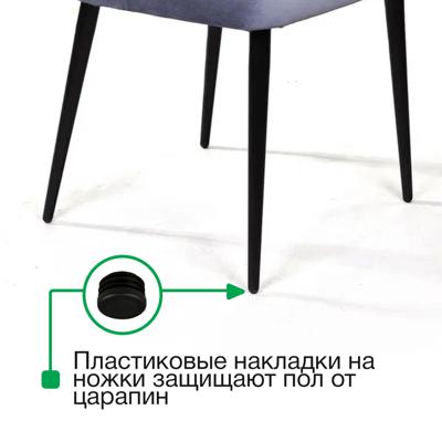 Стул Top concept Стул с подлокотниками Hunt ромб, бархат синий 29 / чёрный конус арт. 82201