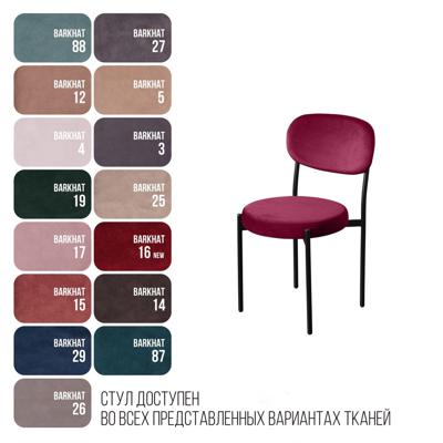 Стул Top concept Стул Mason, бархат винно-красный 16 арт. 82698