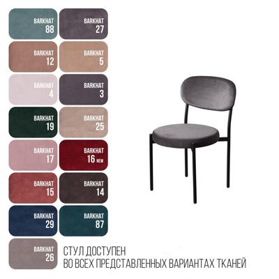 Стул Top concept Стул Mason, бархат серый 27 арт. 76085